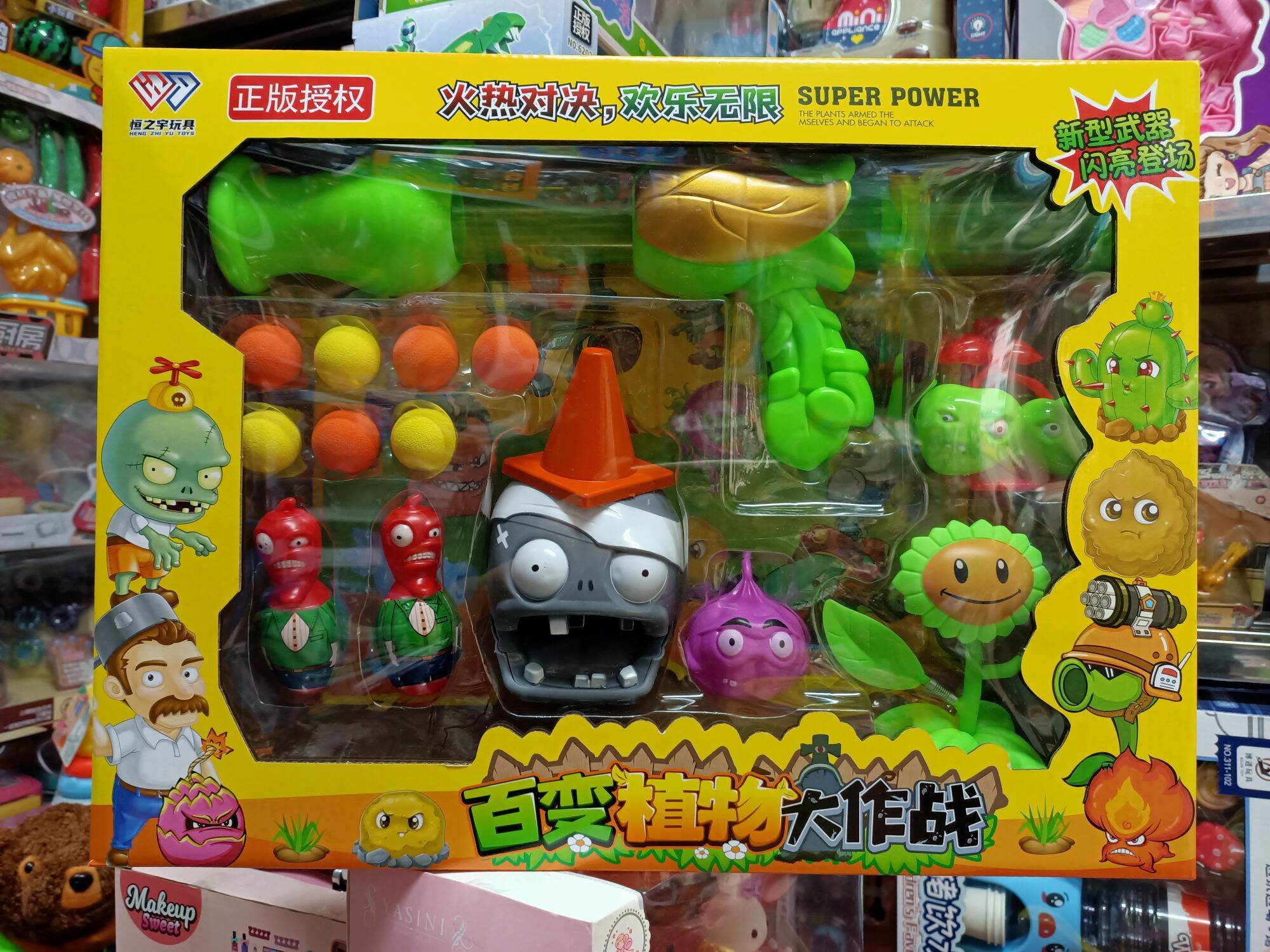 Hộp đồ chơi mô phỏng hình trong game plants vs zombies 9988-344