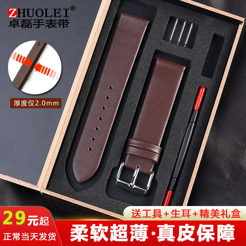 Dây đồng hồ đeo tay da thật mềm mại siêu mỏng phù hợp với cặp đôi nam nữ da bò mido yibo tianwang ck dw 18 20mm 1