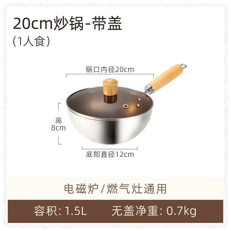 Mini Non-stick Titanium Stainless Steel Wok Induction Cooktop Cooking Pot Home Use Flat Bottomed Wok
