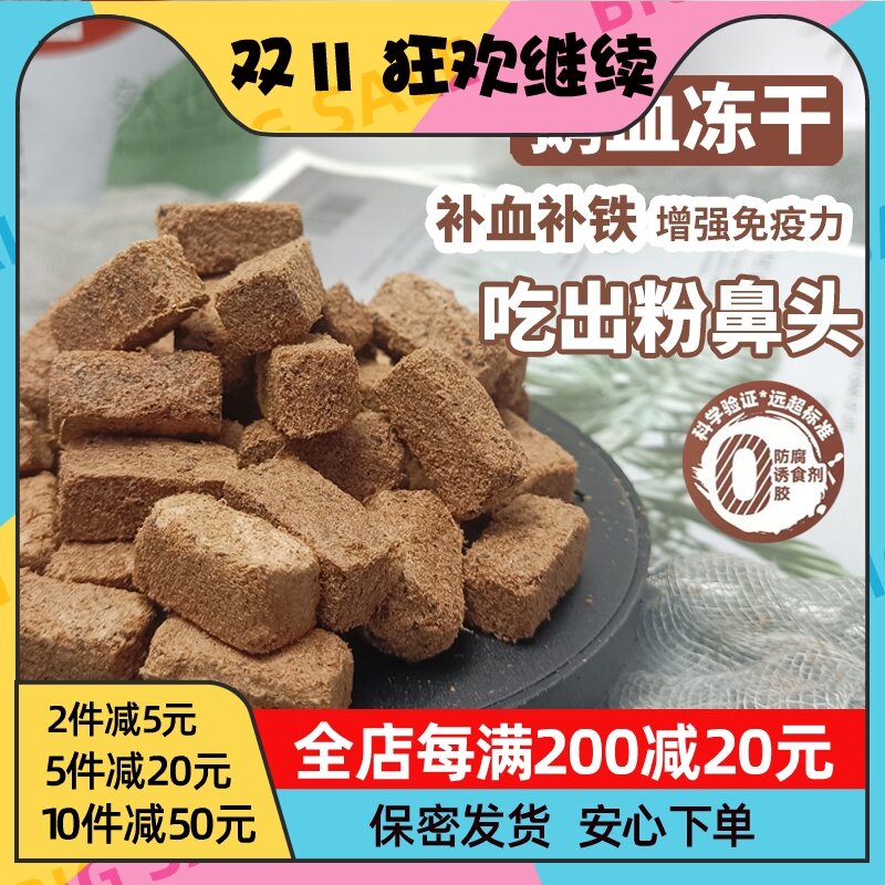 Thức Ăn Vặt Cho Mèo, Mèo, Chó, Mèo, Mèo, Đông Máu, Đông Máu, Bổ Máu, Bổ Sắt, Dinh Dưỡng, Phục Hồi.