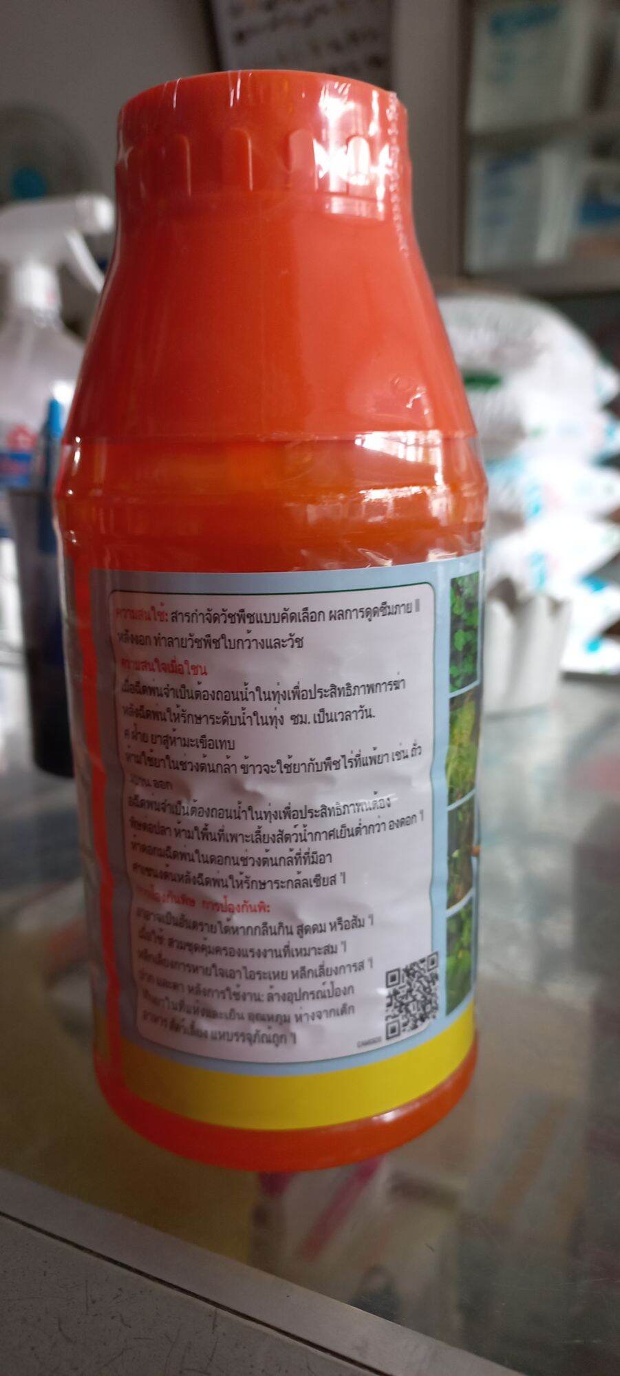 Diệt cỏ luu dẫn  gốc Glyphosate  nhập campuchia. chai 500ml