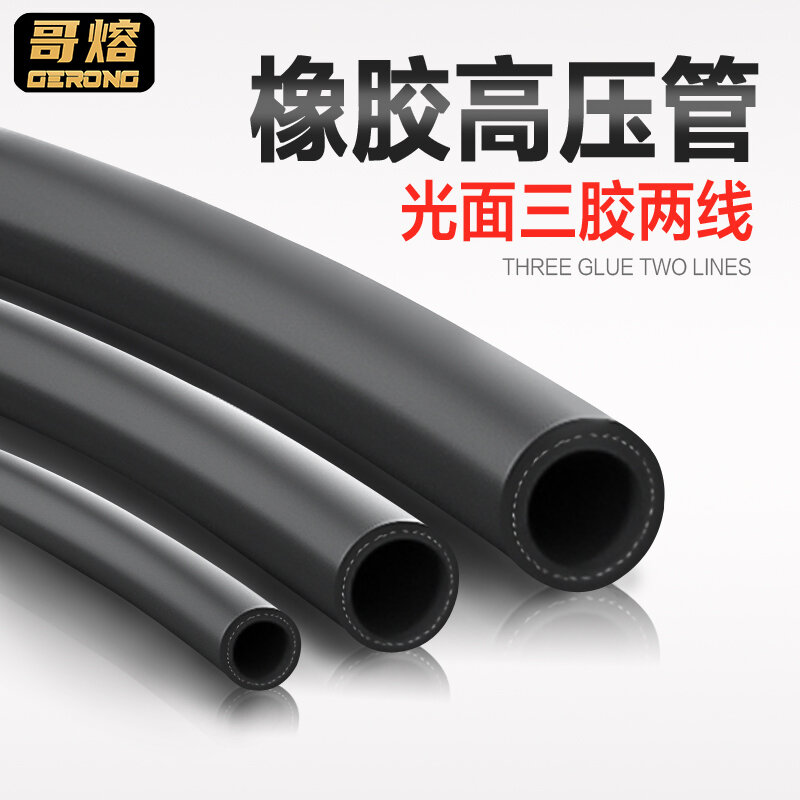 Ống cao su mặt bóng chịu dầu chịu nhiệt cao áp lực cao ống keo chống cháy nổ chịu axit chịu mài mòn màu đen ống khí cao su ống mềm ống nước