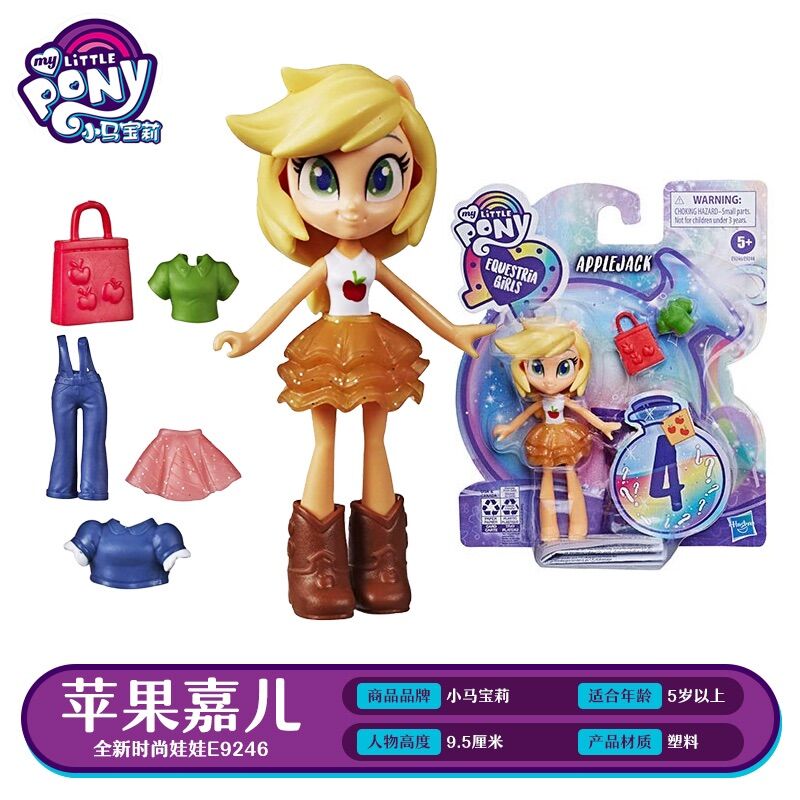 Set Búp bê Pony Mini Kèm Phụ Kiện {Tặng 1 Shopkins}