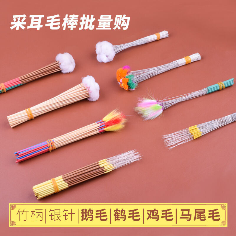 Bộ Dụng Cụ Lấy Ráy Tai Que Lông Ngỗng Que Lấy Ráy Tai Que Lấy Ráy Tai Que