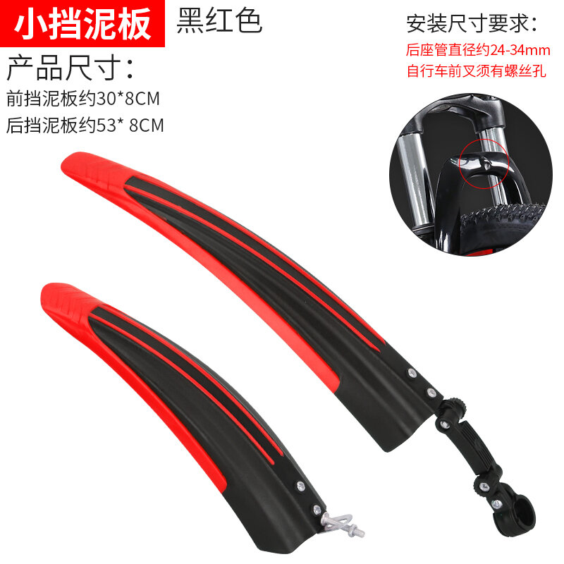 Chắn Bùn Xe Đạp Đuôi Yến Thông Dụng Tháo Rời Nhanh