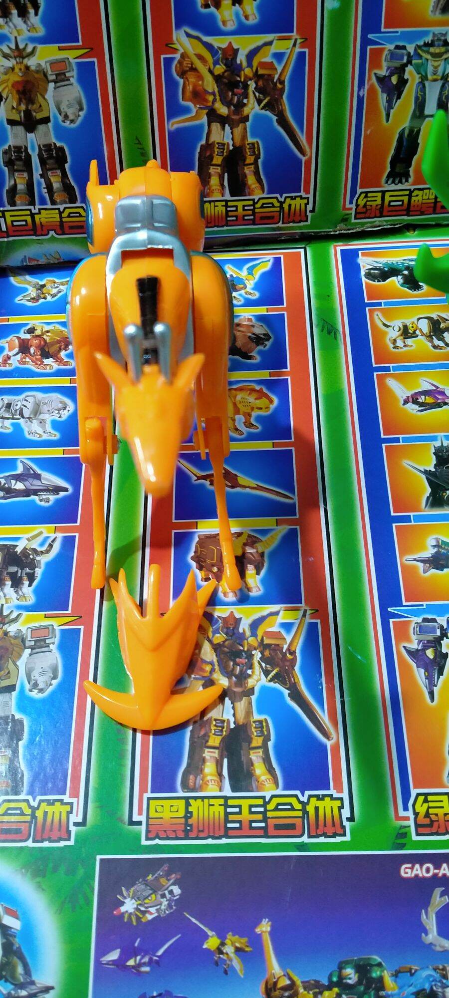 Siêu thú Siêu nhân gao