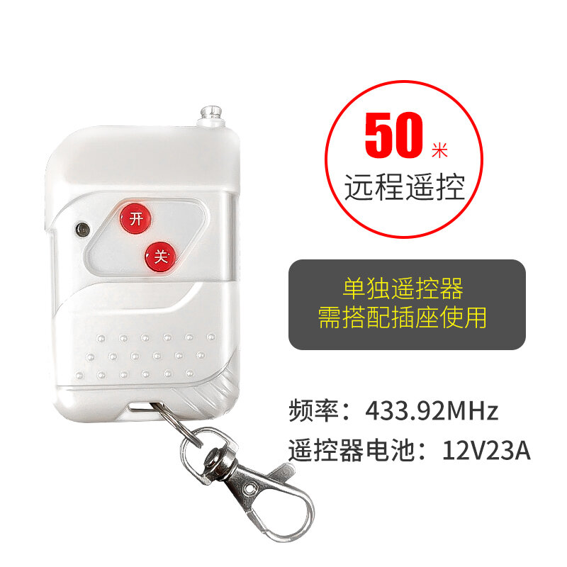 Điều khiển từ xa bơm nước không dây điều khiển từ xa điều khiển từ xa có thể xuyên tường thông minh hai phím tần số 433