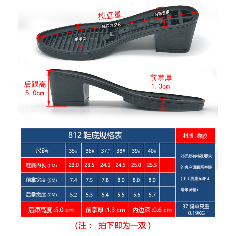 Đế giày cao su đế giày sửa giày gót vuông mũi tròn cho nữ chất liệu đế giày đế giày đế giày miếng dán chịu mài mòn thay thế đế giày