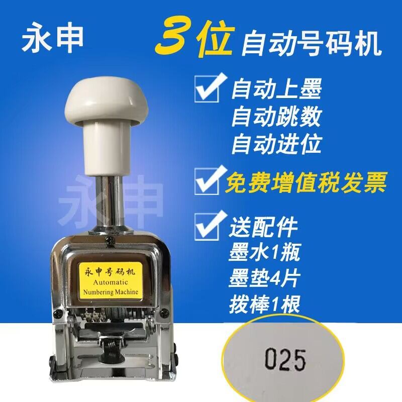Máy mã số tự động 3 số máy mã số trang 3 số lượng máy mã hồ sơ máy đánh số máy đánh số máy đánh số kim loại có thể điều chỉnh con dấu kỹ thuật số