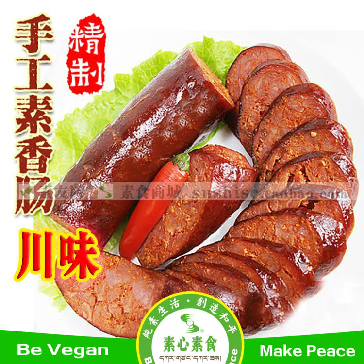 Xúc xích chay thủ công trai cửu phúc, xúc xích chay, xúc xích chay, xúc xích chay, xúc xích chay, thịt chay giả ăn chay nhân tạo