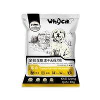 Universal Puppy Dog Food for Small and Large Dogs