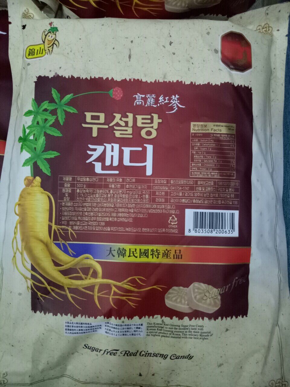 Kẹo Hồng Sâm Không Đường Hàn Quốc 500gr