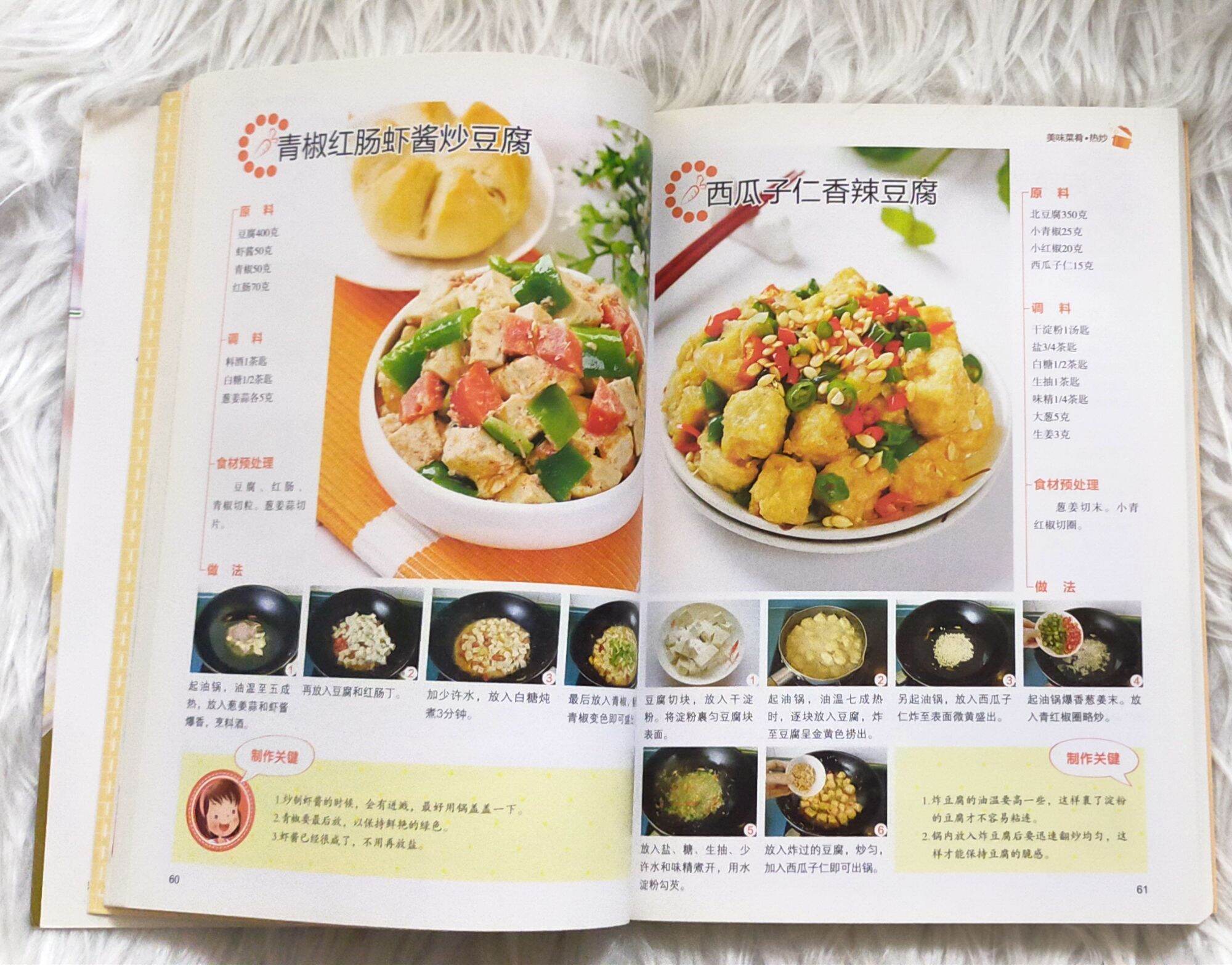 Hướng dẫn nấu ẩm thực Trung Hoa