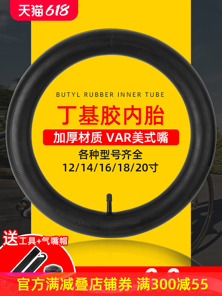Phụ kiện lốp xe đạp trẻ em Ống bên trong bơm hơi cho xe đạp 12/14/16/18 inch Thương hiệu khác
