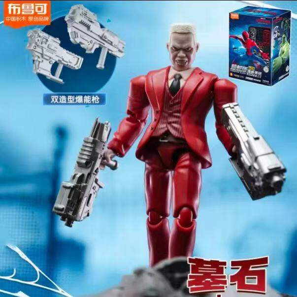 BLOKEES | Đồ Chơi Sưu Tập Marvel Spider-Man Hulk Tombstone
