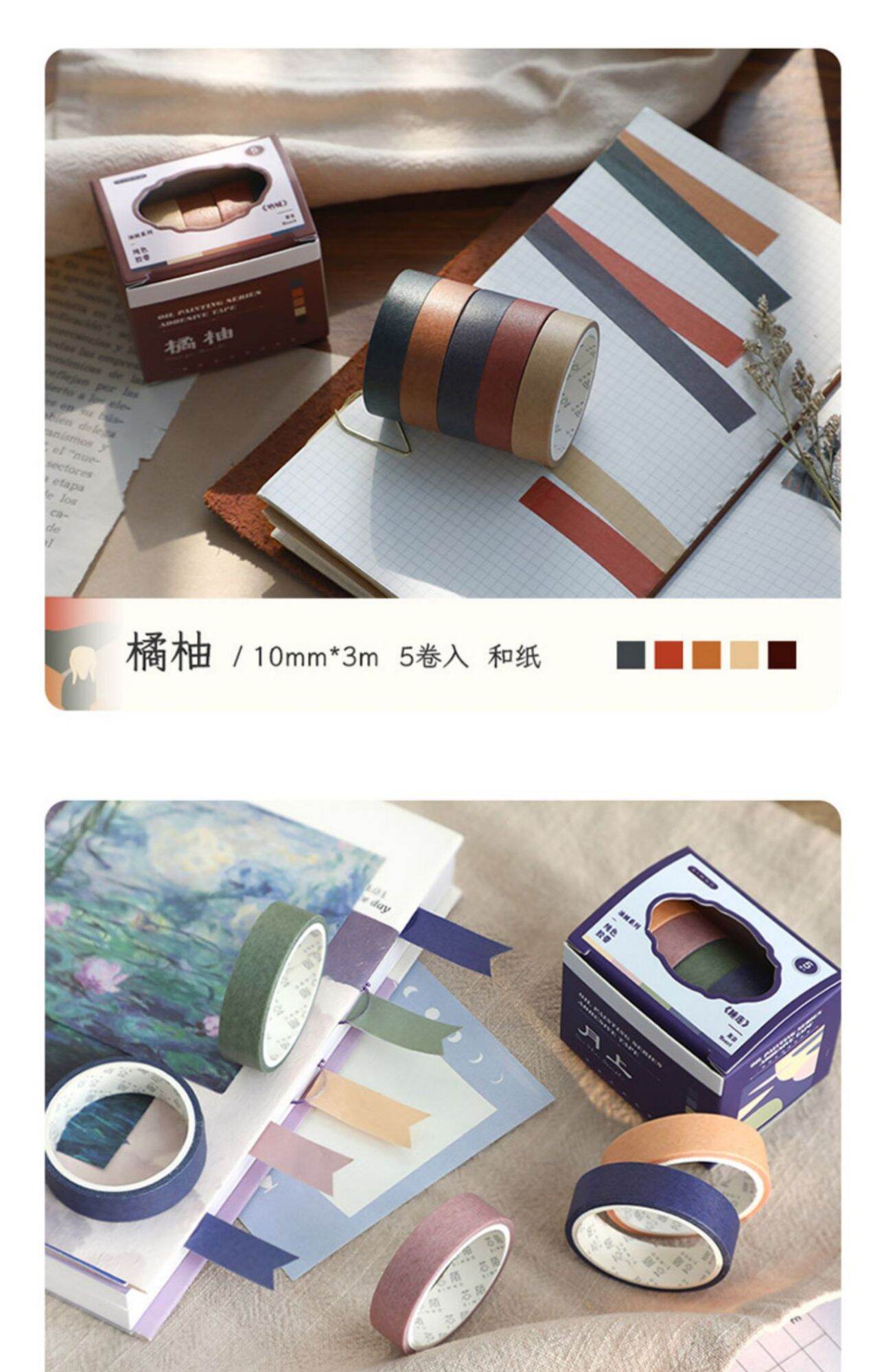 Hộp 5 cuộn Washi tape Solid colour (DW1)