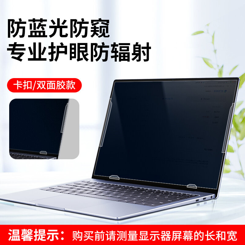 Màng Chống Nhìn Trộm Cho Máy Tính Lenovo Thinkpad ThinkPad, Màng Dán Màn Hình Cho Máy Tính Xách Tay Thinkbook, Chống Nhìn Trộm X13x390x280x270 T14s/T15/E14 Riêng Tư 13.3 Inch 14 Inch 15.6 Inch S3