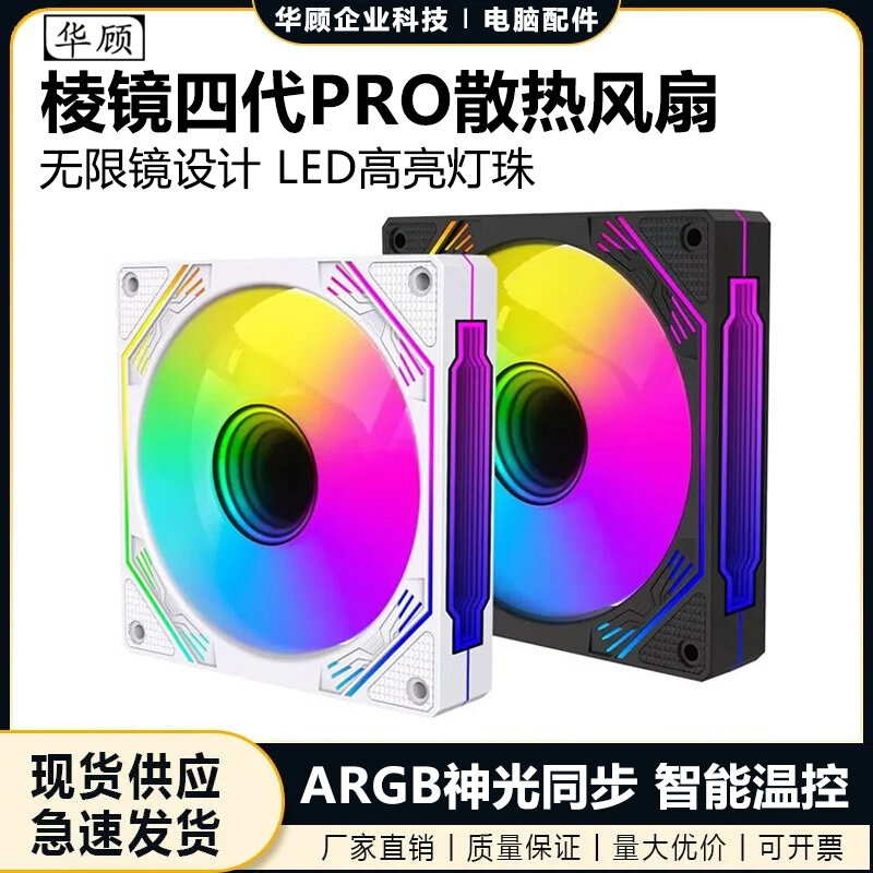 ARGB RGB Ultra-quiet Prism 4th Gen Pro Case Fan Giá 103,000 Đồng*Miễn phí vận chuyển