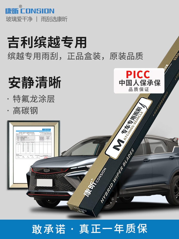 Cần Gạt Nước Mưa Dùng Cho Xe Ô Tô Dùng Cho Xe Geely, Xe Ô Tô, Xe Ô Tô, Xe Ô Tô, Xe Ô Tô, Xe Ô Tô, Xe Ô Tô, Xe Ô Tô, Xe Ô Tô.