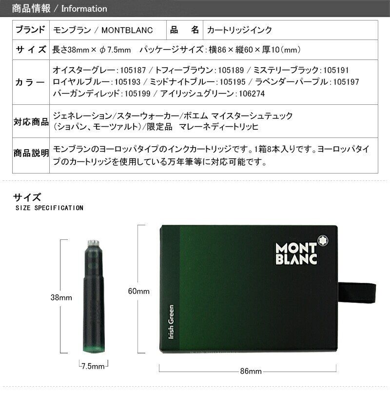 Hộp ống mực Montblanc đủ màu sắc