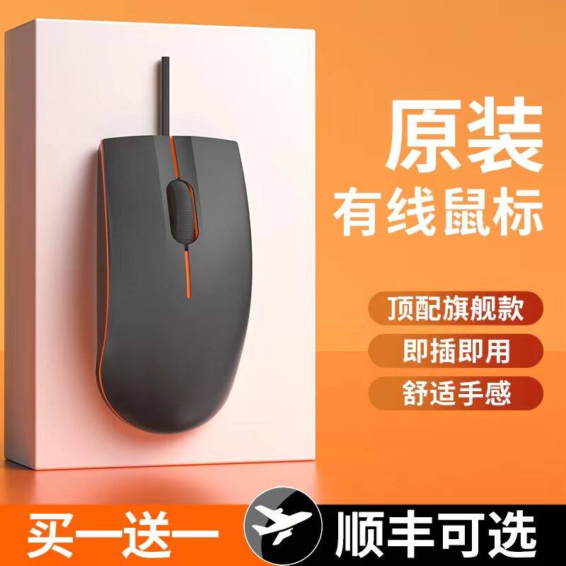 Chuột Có Dây Dùng Cho Xiaomi, USB, Máy Tính, Máy Tính, Máy Tính, Máy Tính, Máy Tính