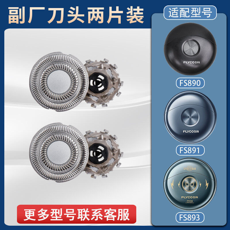 Máy Cạo Râu Flyco FS891 FS890 FS893 Đầu Cạo Râu Chính Hãng Phụ Kiện Dây Sạc Đĩa Bay Nhỏ Không Gian M