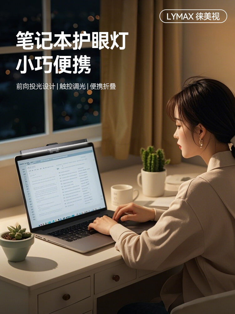 Đèn Chiếu Sáng Màn Hình Máy Tính Xách Tay Lymax Intelligent Eye Protection Desk Lamp Đèn Đọc Sách Ch
