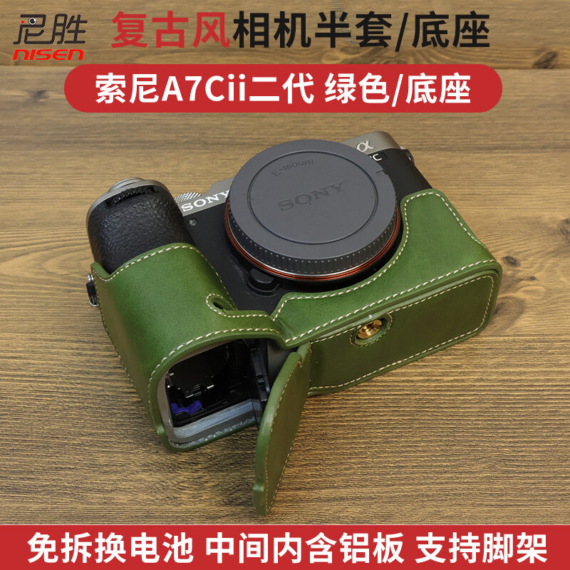 Túi máy ảnh thích hợp dùng cho sony a7c2 a7r4 a7m4 a7m2 a7r3 a6400 a6700 a6500 a6100 a6300 a6000 vỏ nửa vỏ da vỏ bảo vệ vi đơn