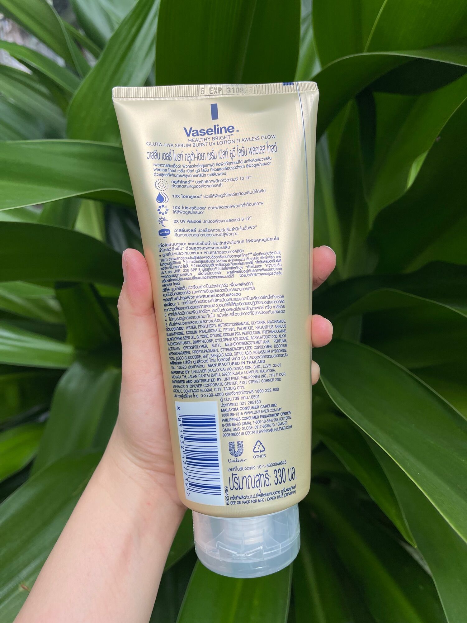 Sữa dưỡng thể [ ban ngày]Vaseline Healthy Bright Gluta-Hya Serum Burst