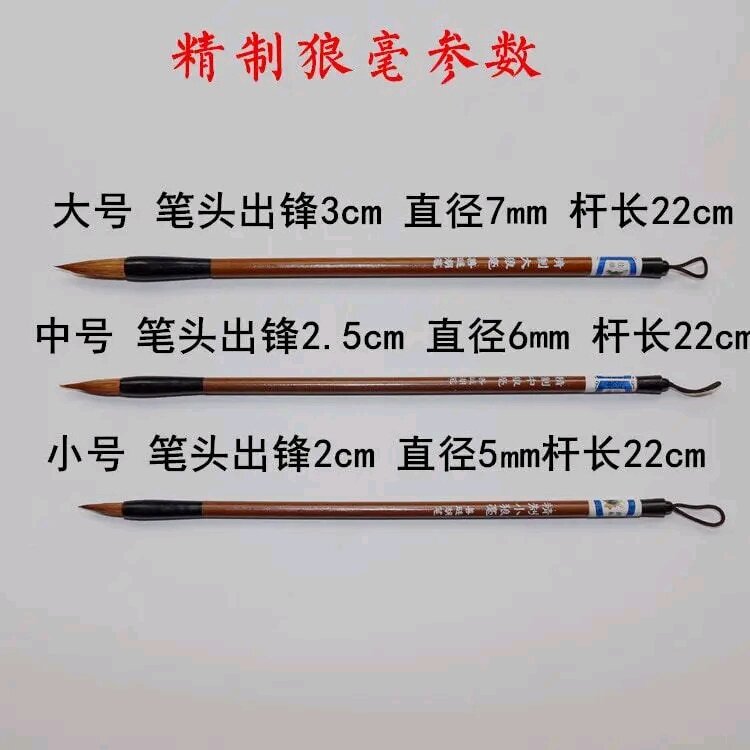 Bộ 6 bút lông viết thư pháp 