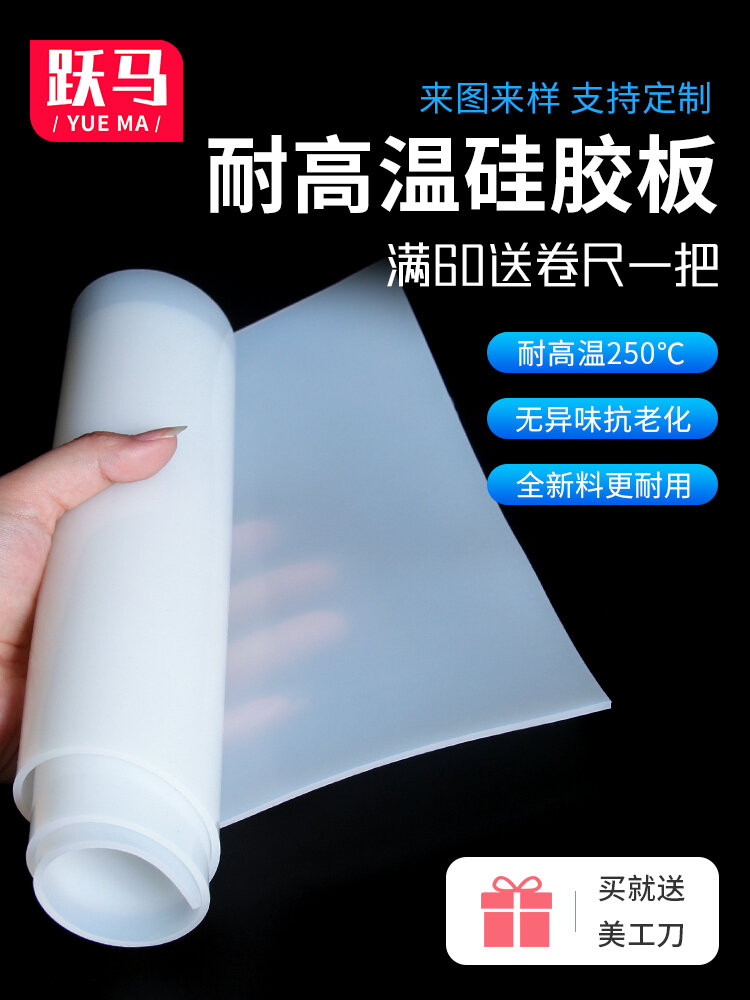 Bảng Cao Su Silicon Bảng Cao Su Dày Chống Nhiệt Bảng Cao Su Bằng Da Chất Liệu Cao Su Silicon Chất Đế Phẳng Đệm Kín