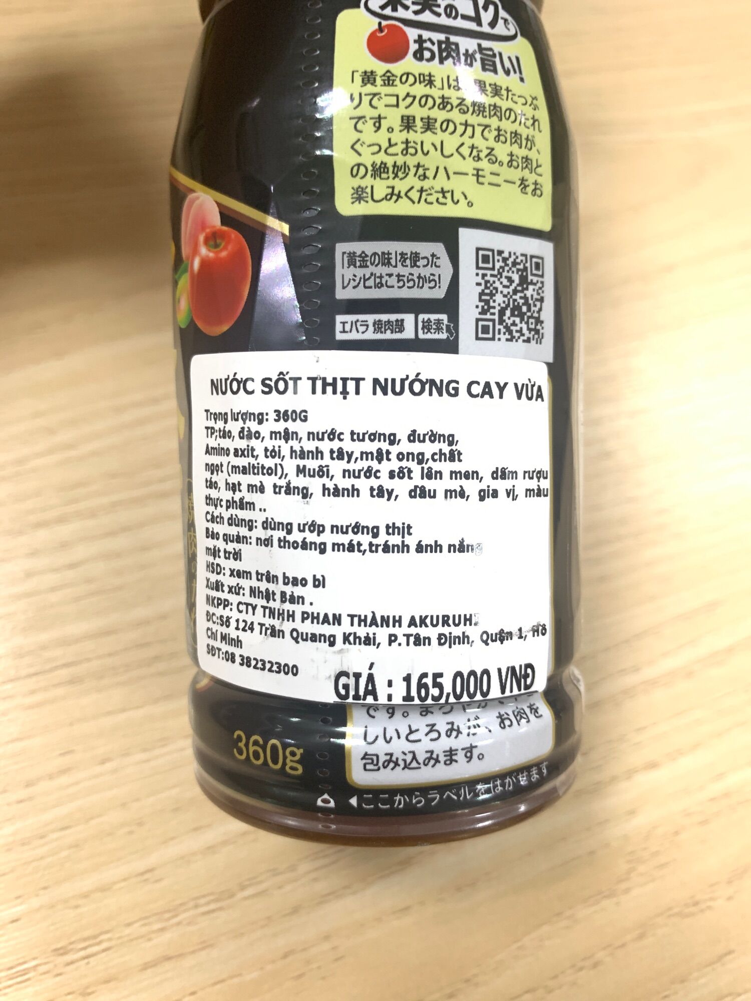 [Ichiban Market] Sốt Thịt Nướng Ebara Cay Vừa EBARA 360g