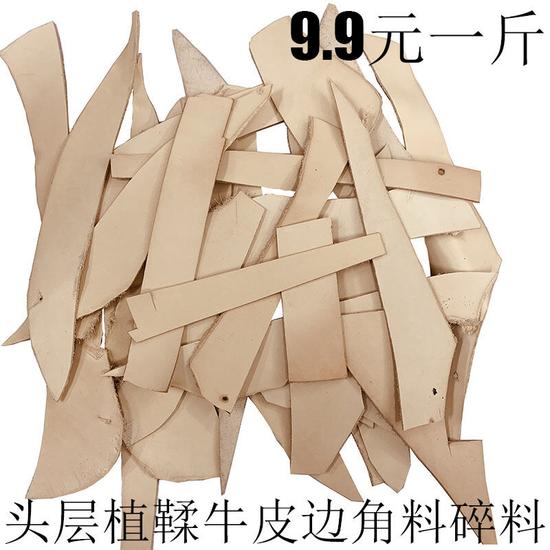 Vật liệu góc viền da bò da thuộc da thực vật màu gốc lớp đầu đồ da vụn da thật diy thủ công vật liệu da cân da