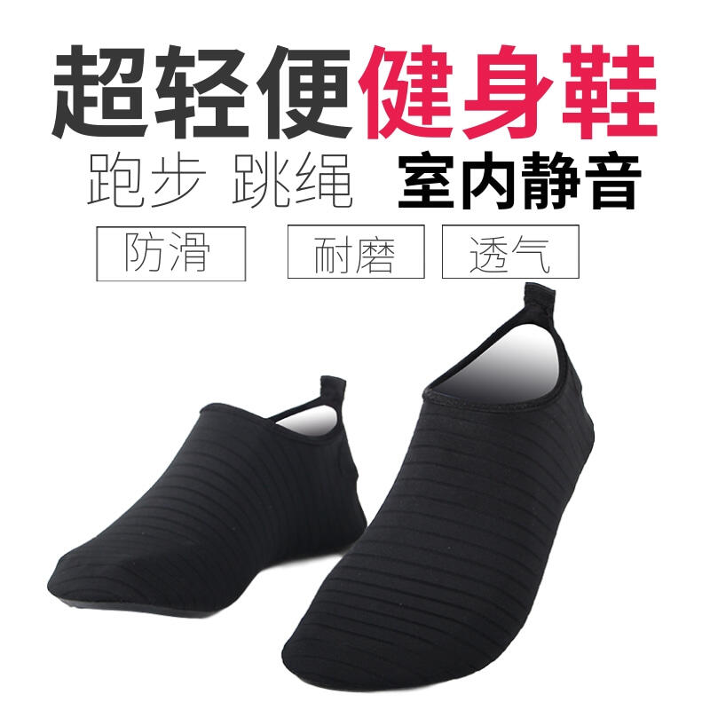 Giày Tập Gym Trong Nhà Siêu Nhẹ Máy Chạy Bộ Trẻ Em Nam Nữ Tất Đi Nền Nhà Chống Trượt Động Tác Ngồi Hạ Mông Tĩnh Âm Giảm Sốc Đế Mềm Bọc Giày