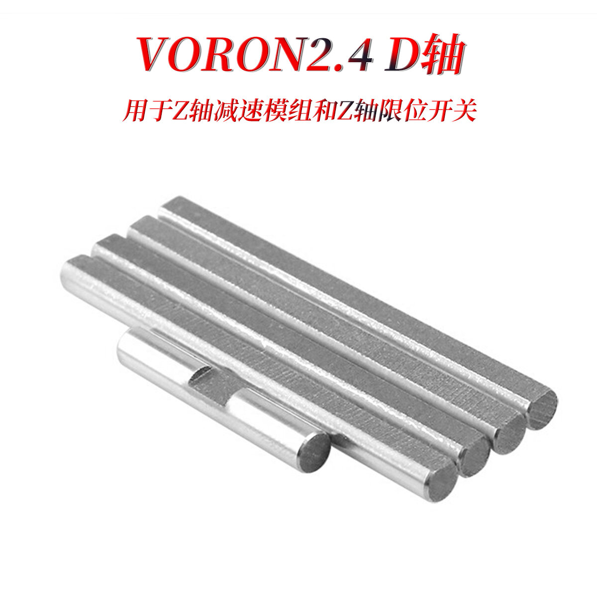 Trục Bánh Xe Đồng Bộ Nhiều Màu Bằng Thép Không Gỉ CNC Mài Chính Xác Độ Lệch Tiêu Cực VORON2.4 ERCFV2 Thỏ Phụ Kiện Máy in 3D