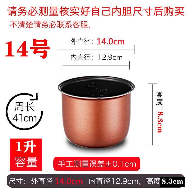 Nồi cơm điện phụ kiện thông dụng ruột trong nồi cơm điện gia dụng mini 1.6l1.2l3l4l nồi ruột trong nồi hầm