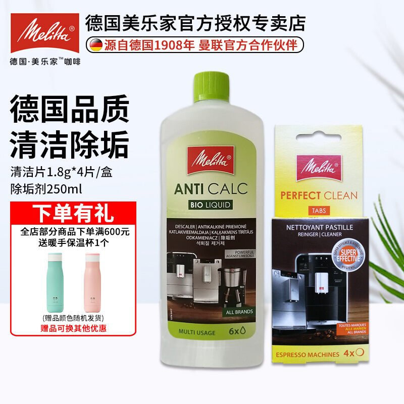 Máy pha cà phê tự động melitta melitta nhập khẩu từ đức, chất tẩy rửa, làm sạch, bảo dưỡng, làm sạch