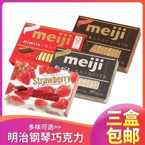 Meiji chocolate 26 thanh Nhật Bản