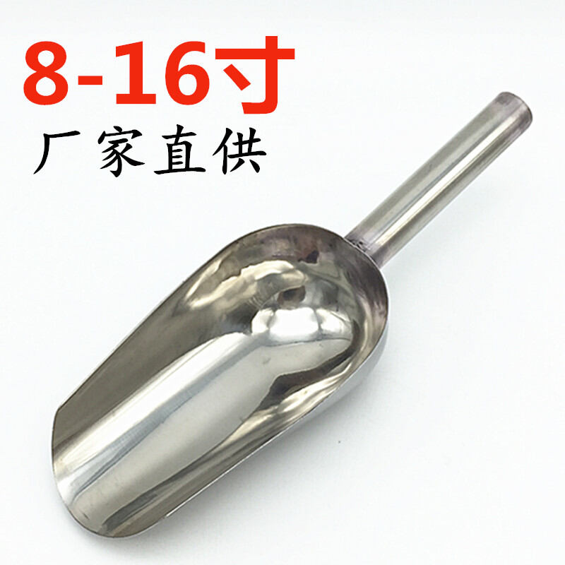 Xẻng Xúc Đá Inox Xẻng Xúc Gạo Nhỏ Xẻng Xúc Bột Mì Thực Phẩm Muỗng Xúc Đá Chuyên Dụng Cửa Hàng Trà Sữa Máy Làm Đá Xẻng Xúc Đá Lớn
