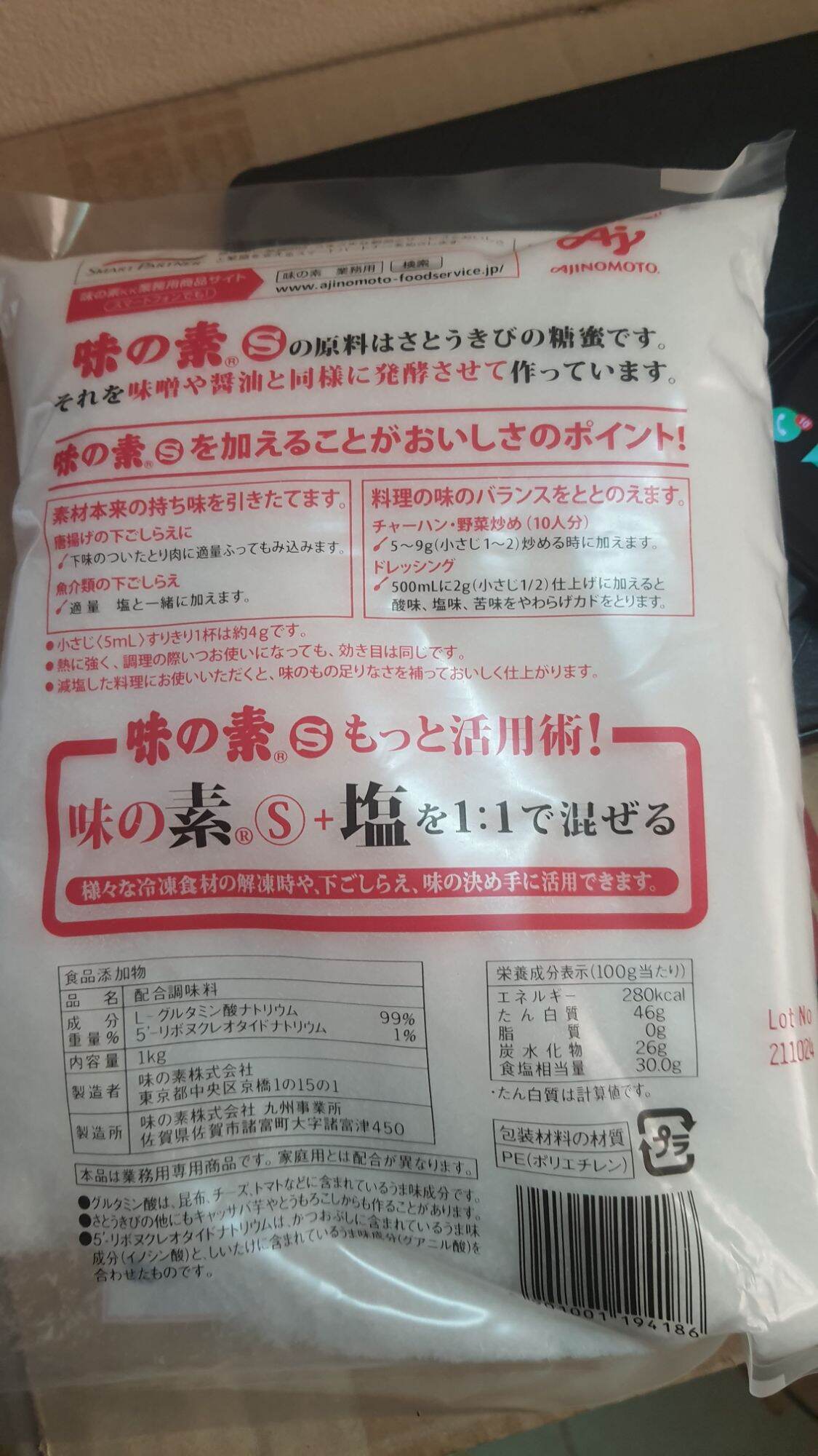 ☘☘BỘT NGỌT AJINOMOTO Nhật   Bịch 1kg