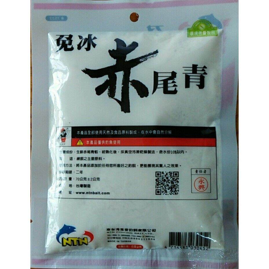Mồi bột tôm trắng NTN trộn mồi