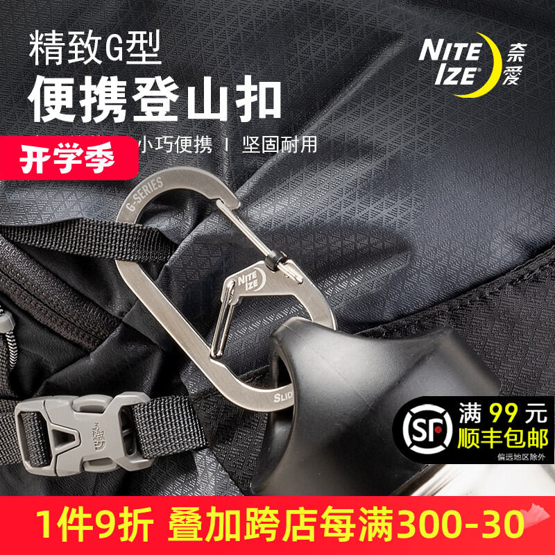 Niteize móc chìa khóa móc chữ g móc chìa khóa móc leo núi móc chìa khóa tháo rời nhanh đa chức năng ngoài trời móc chữ 8