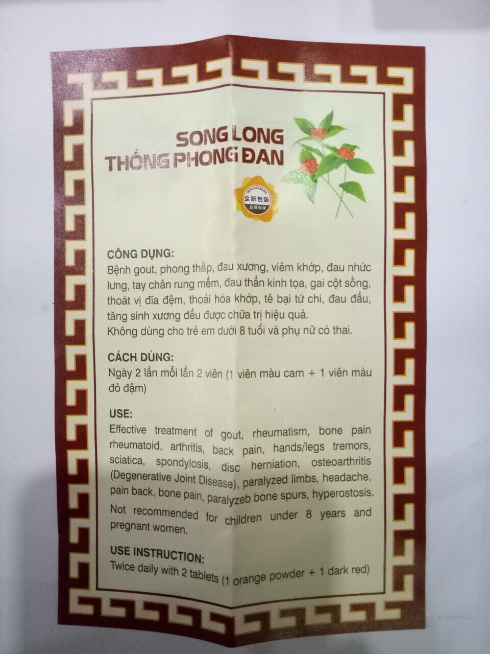 Song Long Thống Phong Đan Malaysia