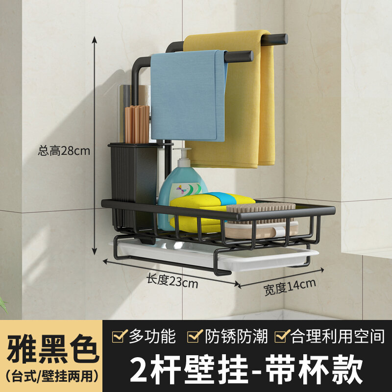 Giá để khăn lau trọn bộ gia dụng mặt bồn rửa kệ để đồ đồ dùng nhà bếp giá đựng khăn lau giá để giẻ rửa bát thoát nước