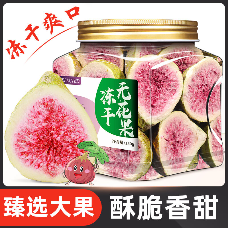 Cửa Hàng Flagship Cửa Hàng Chính Hãng Sung Sấy Khô Hoa Quả Sung Sấy Khô