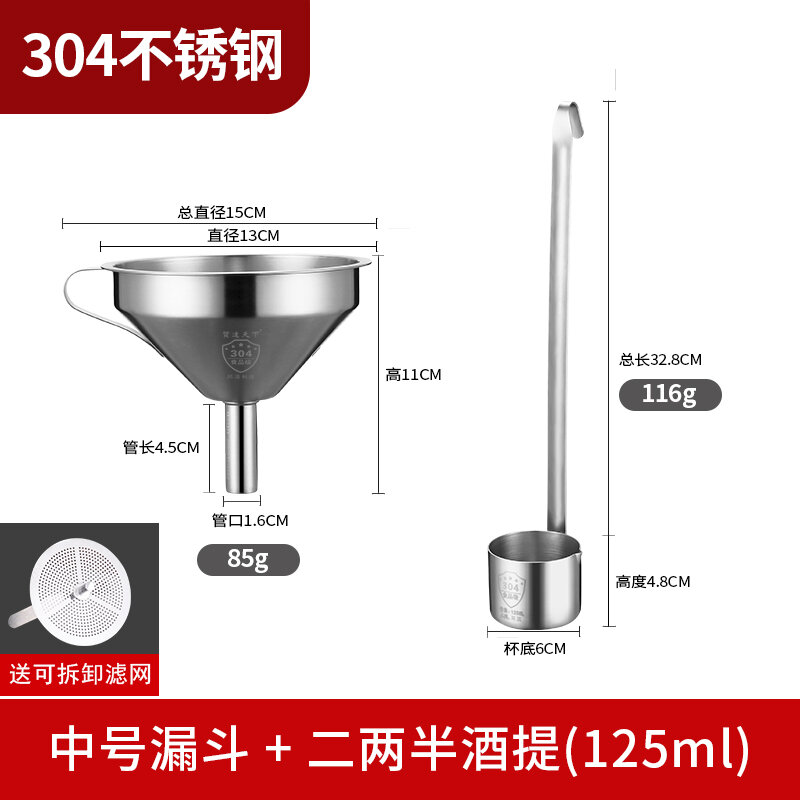 Phễu inox mini phễu rót rượu cỡ nhỏ phễu rót rượu đường kính miệng 304 thiết bị chiết rót chất lỏng tiếp nhiên liệu dùng trong nhà bếp gia đình