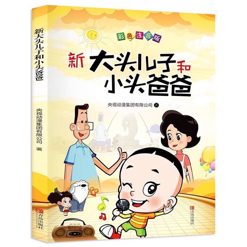Sách-bố đầu nhỏ,con đầu to