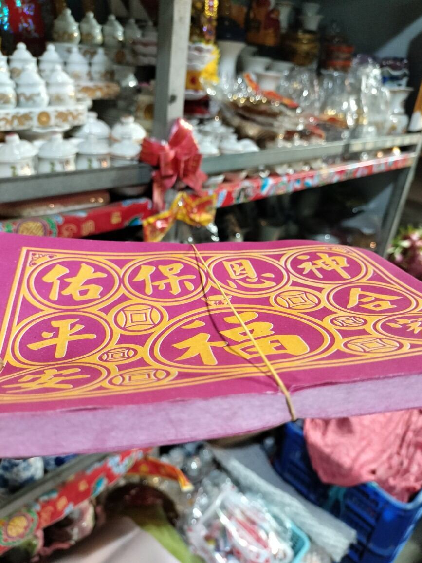 Giấy cúng bình an(100 tờ)