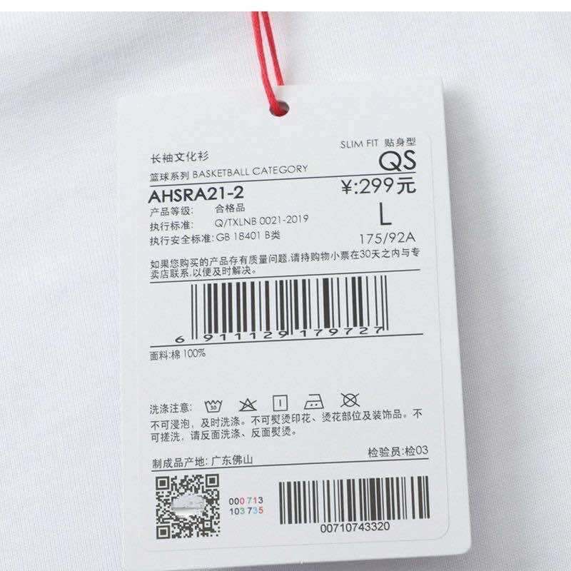 Áo giữ nhiệt nam Lining AHSRA21-3