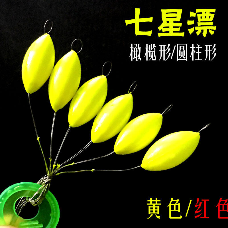 Phụ kiện đồ câu câu câu cá, phao câu thất tinh, phao câu đài loan, phao câu cá, phao câu cá, phao câu thất tinh truyền thống